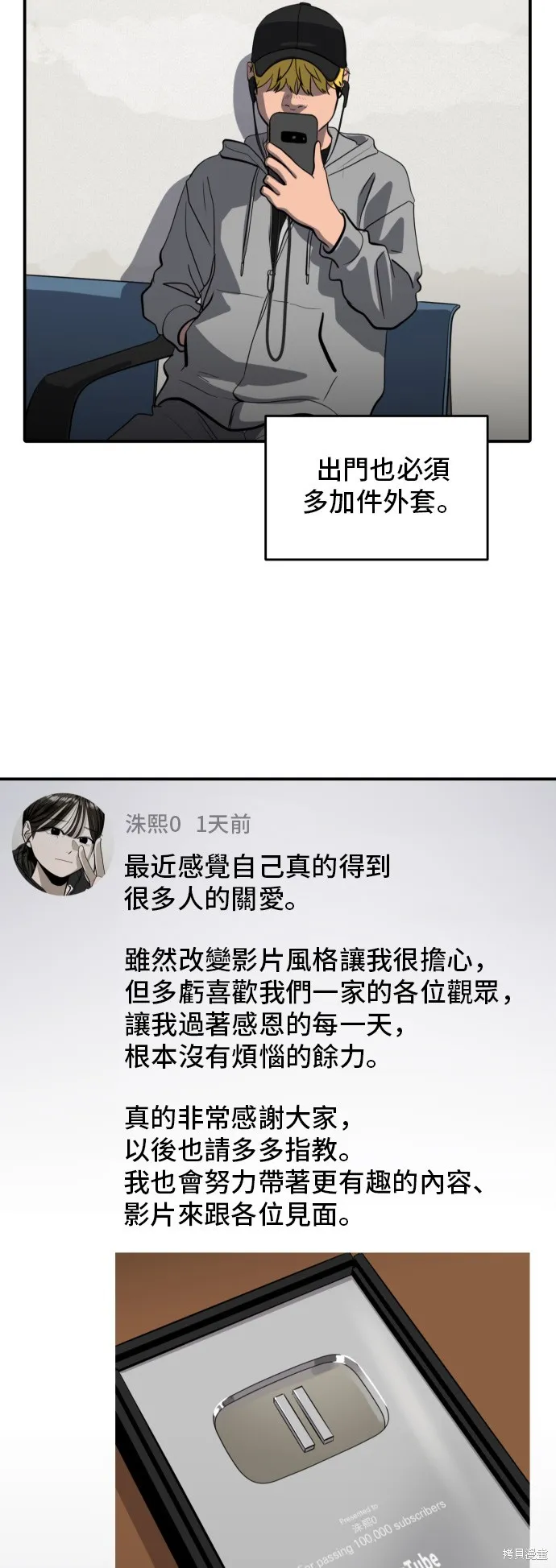 秀熙live,第180话,第27张