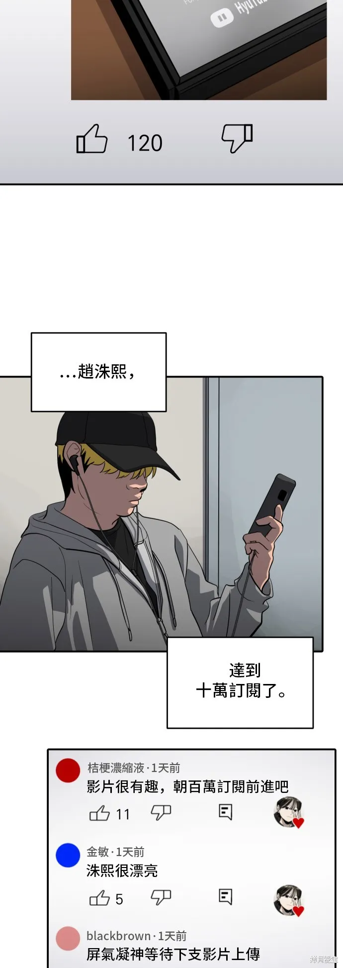 秀熙live,第180话,第28张