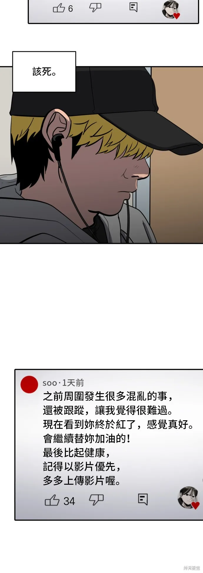 秀熙live,第180话,第29张