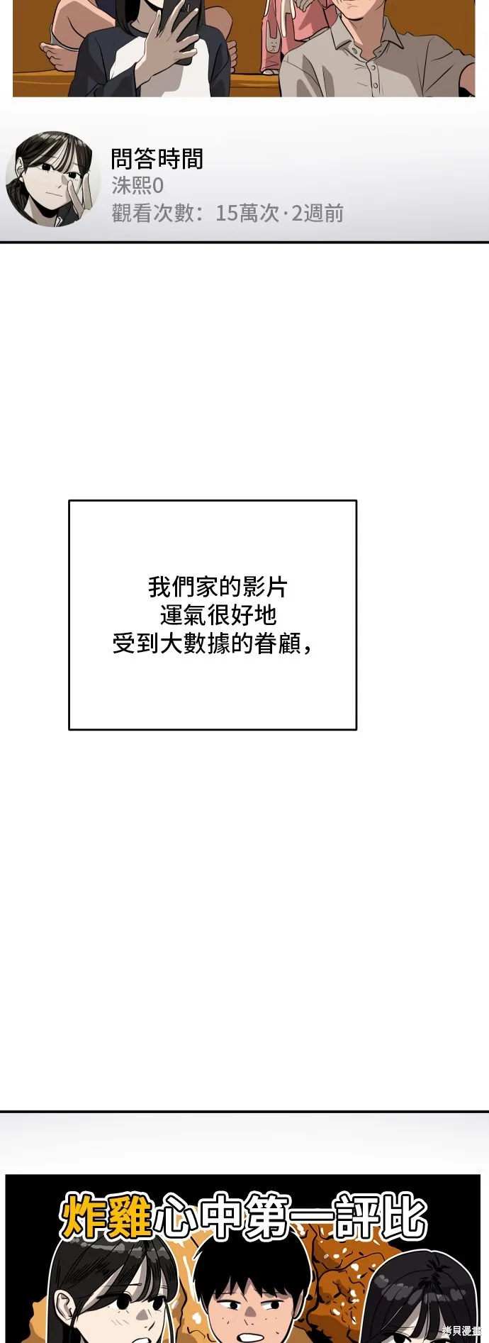 秀熙live,第180话,第3张