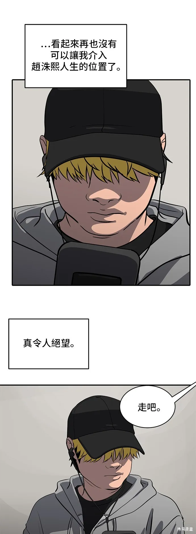 秀熙live,第180话,第30张