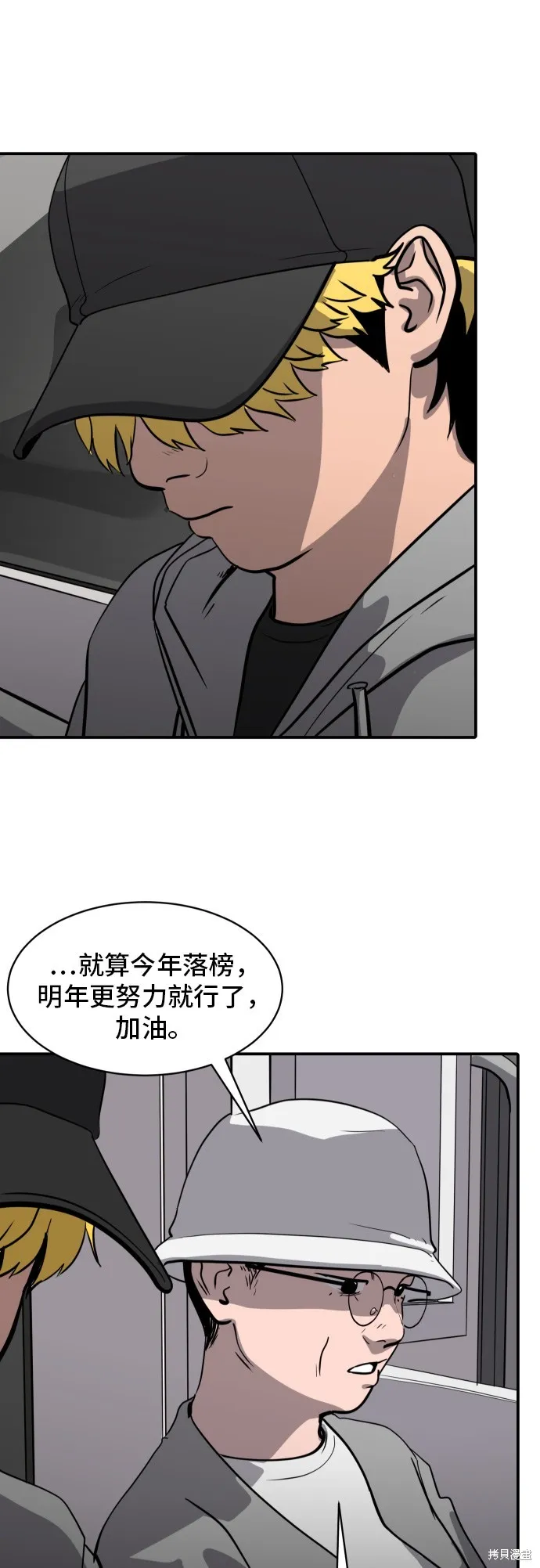 秀熙live,第180话,第35张