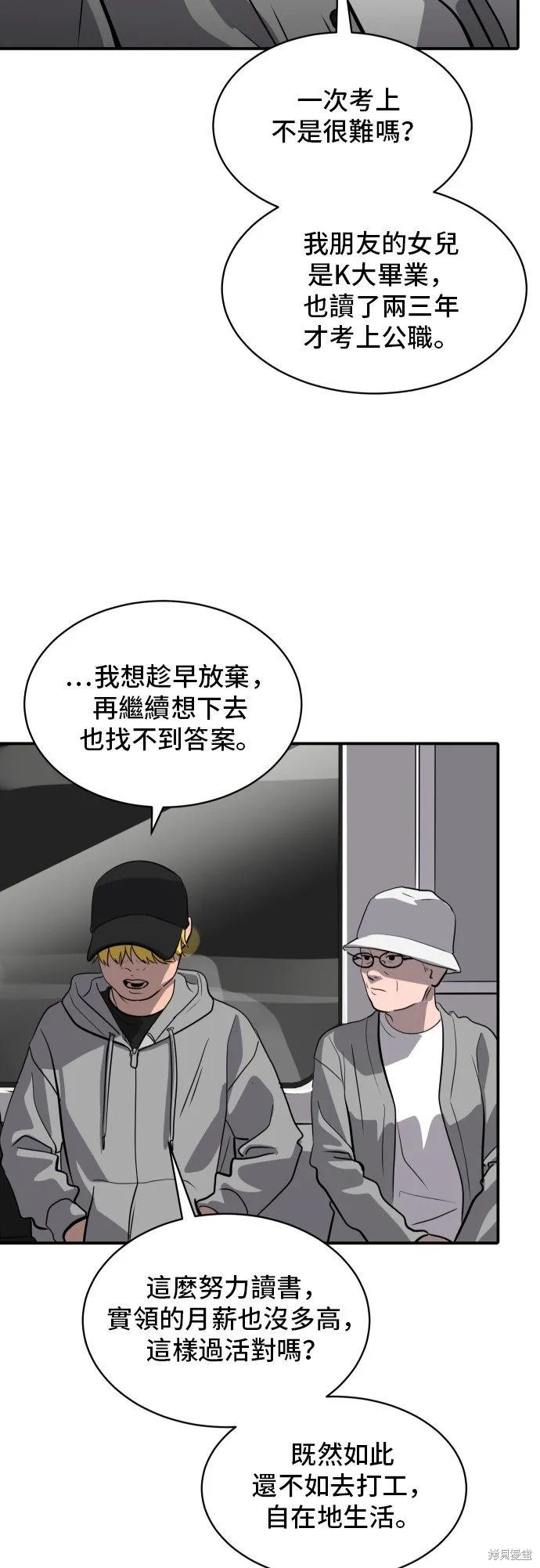 秀熙live,第180话,第36张