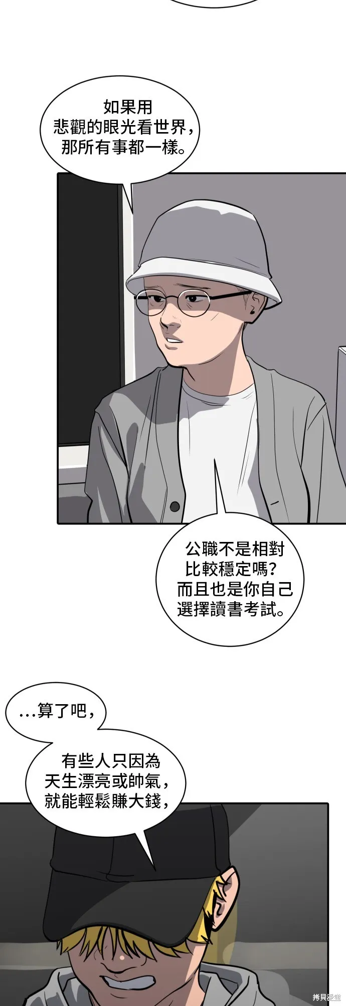 秀熙live,第180话,第37张
