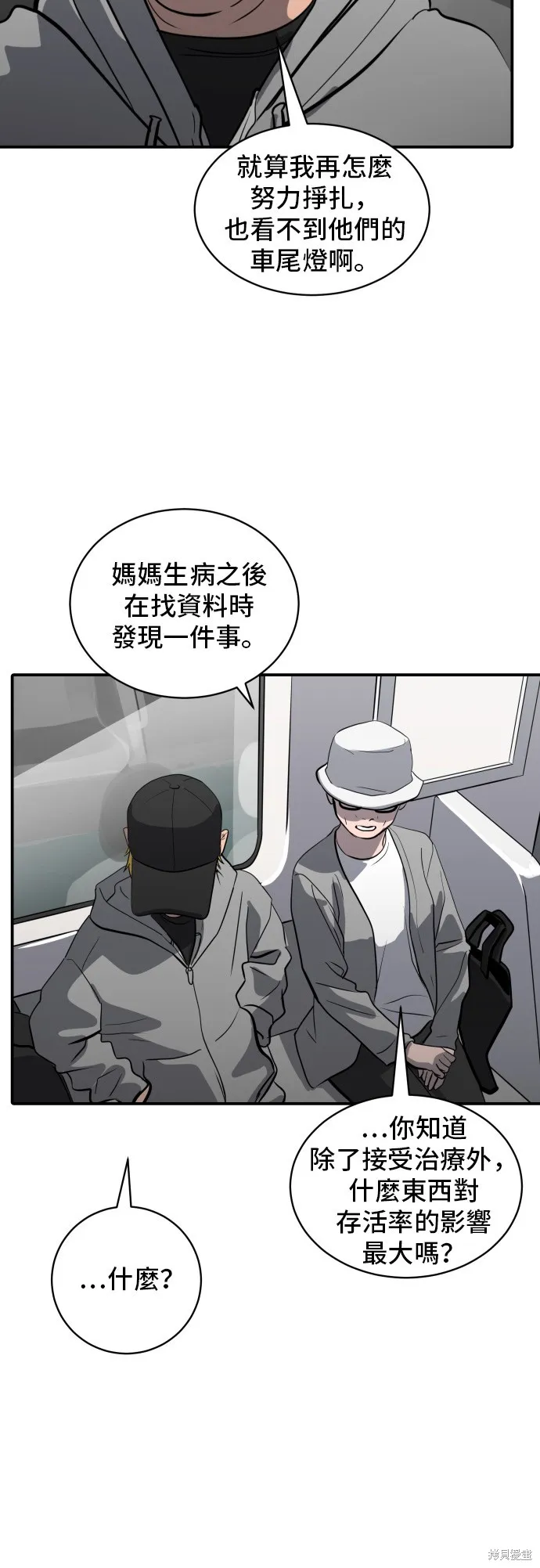 秀熙live,第180话,第38张