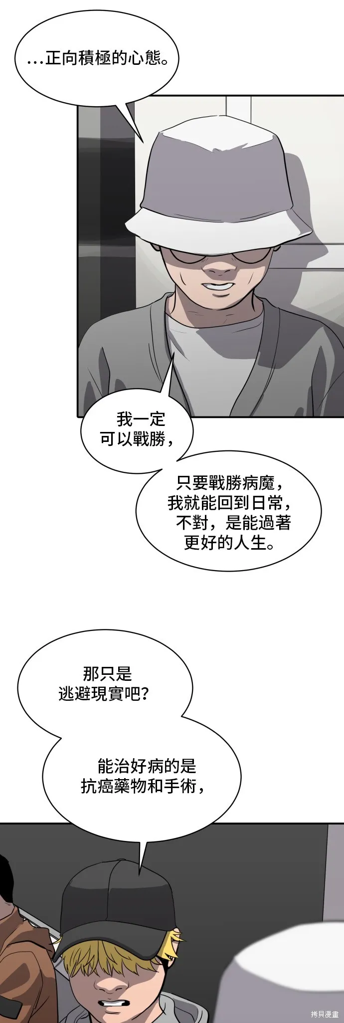 秀熙live,第180话,第39张