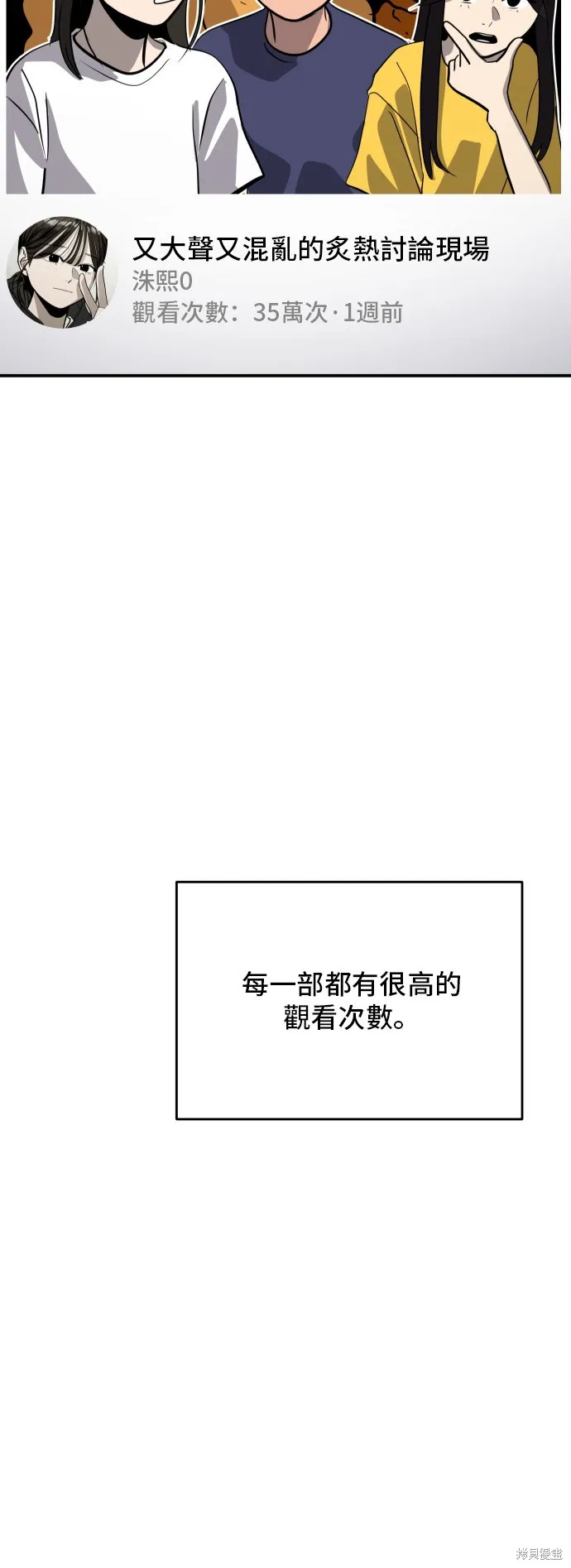 秀熙live,第180话,第4张