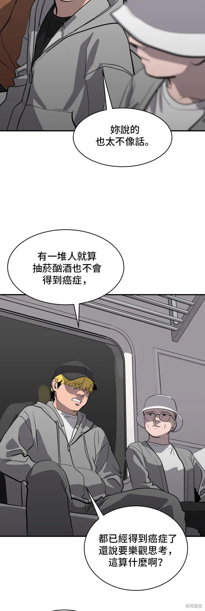 秀熙live,第180话,第40张