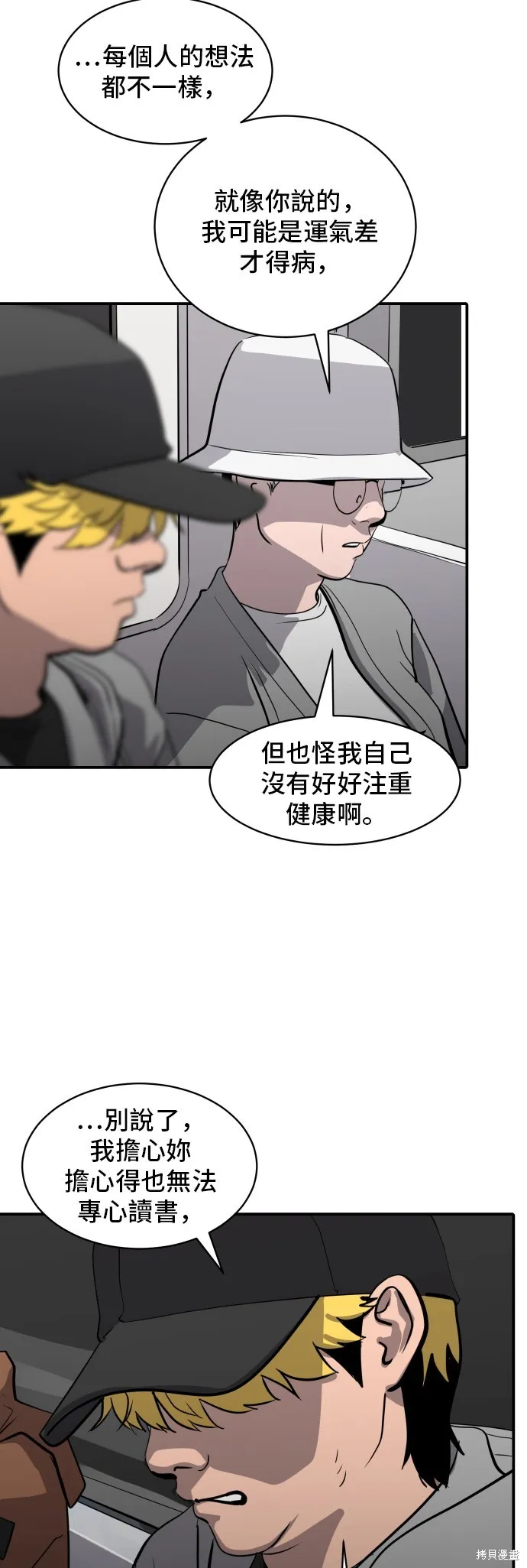 秀熙live,第180话,第41张