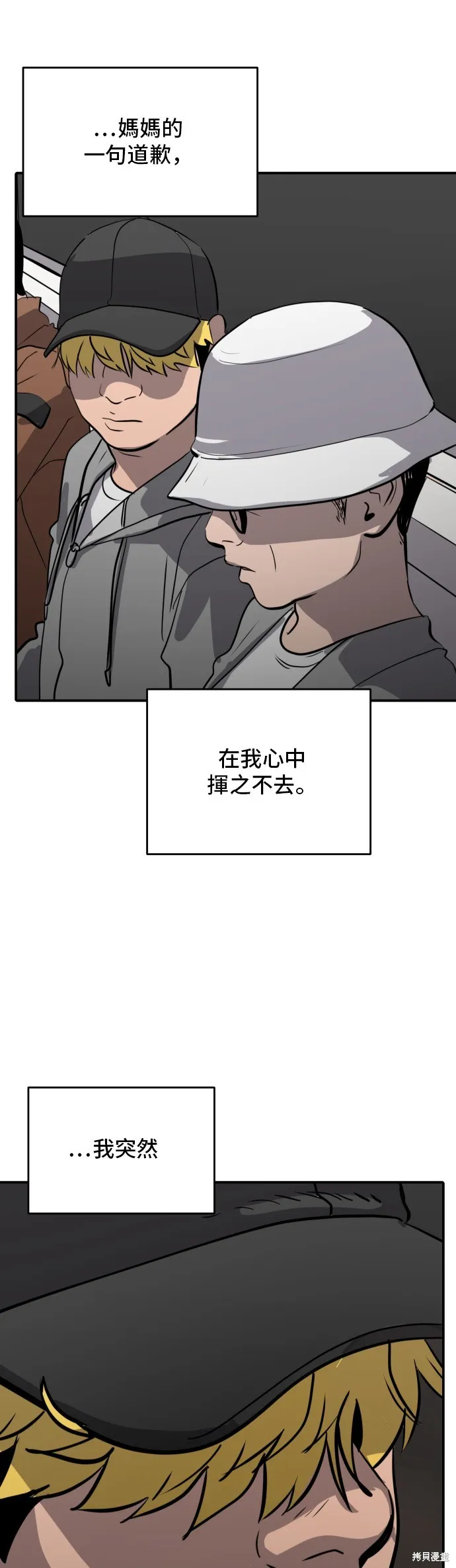 秀熙live,第180话,第43张
