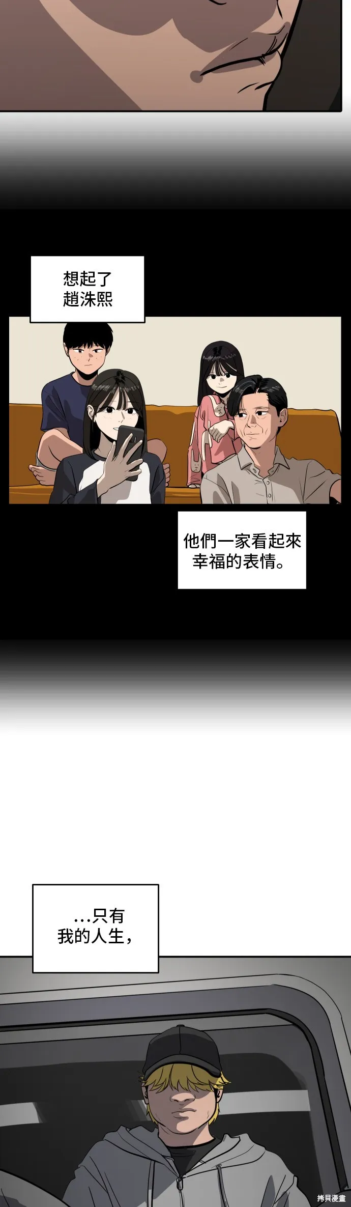 秀熙live,第180话,第44张