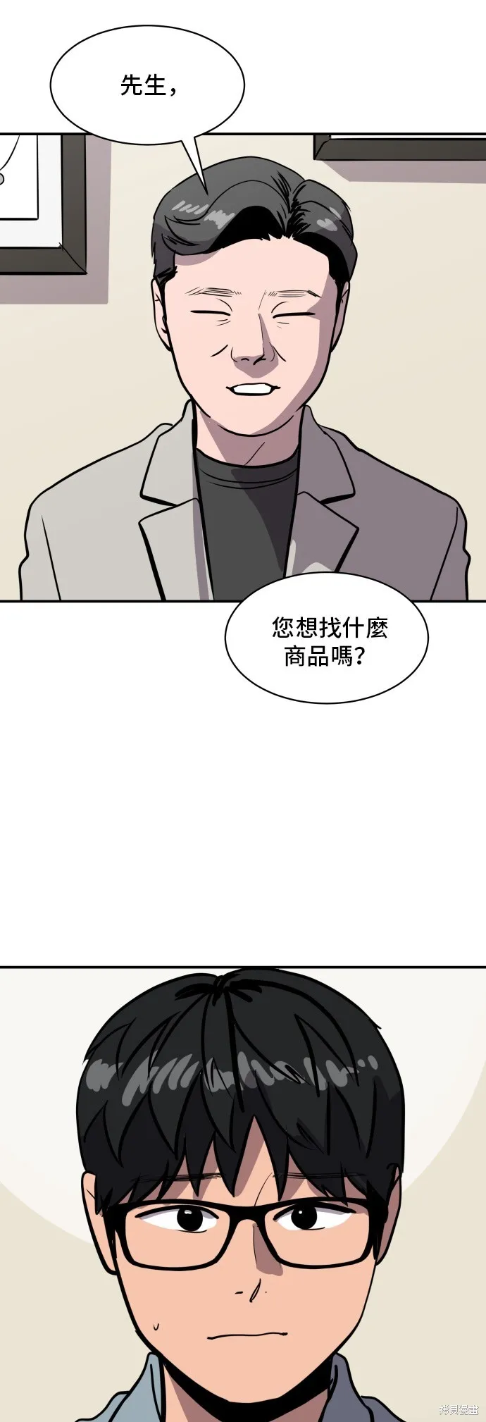 秀熙live,第180话,第46张
