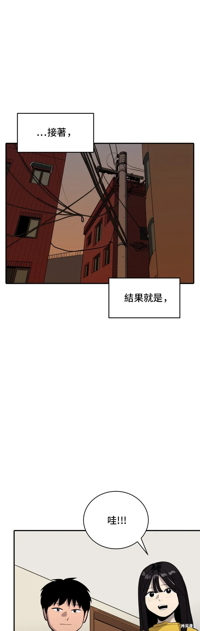秀熙live,第180话,第5张