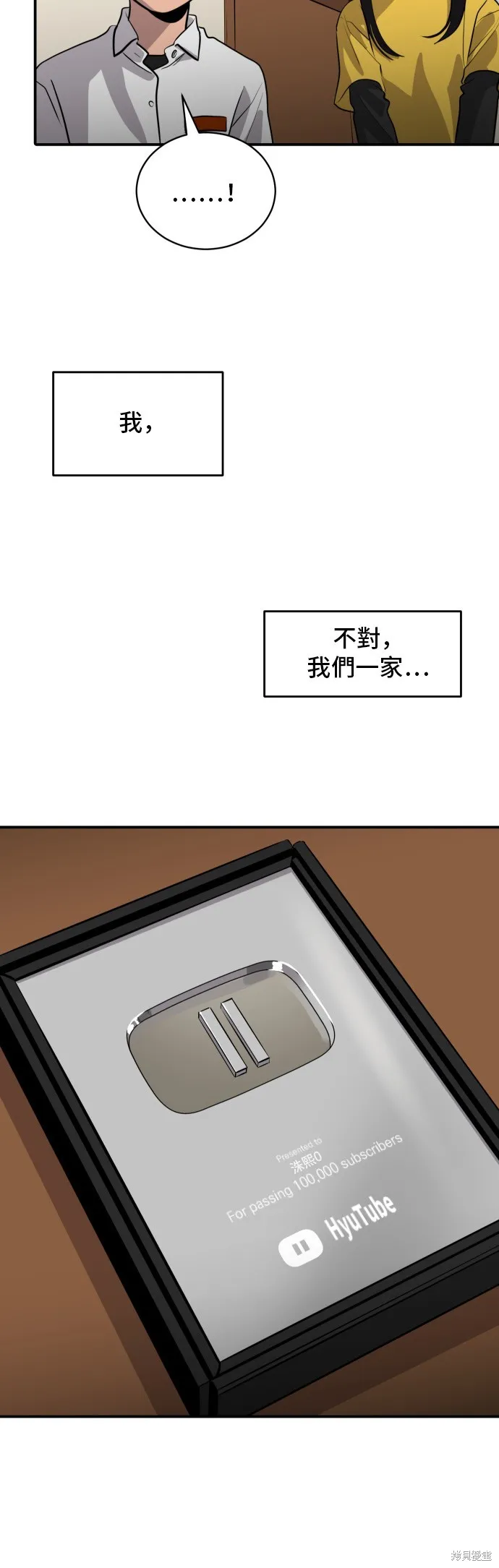 秀熙live,第180话,第6张