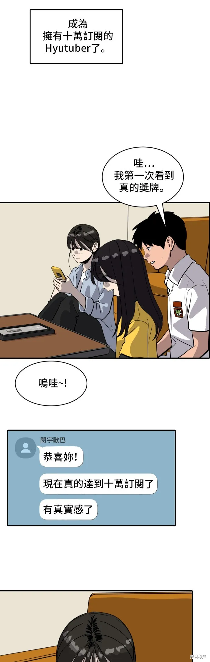 秀熙live,第180话,第7张