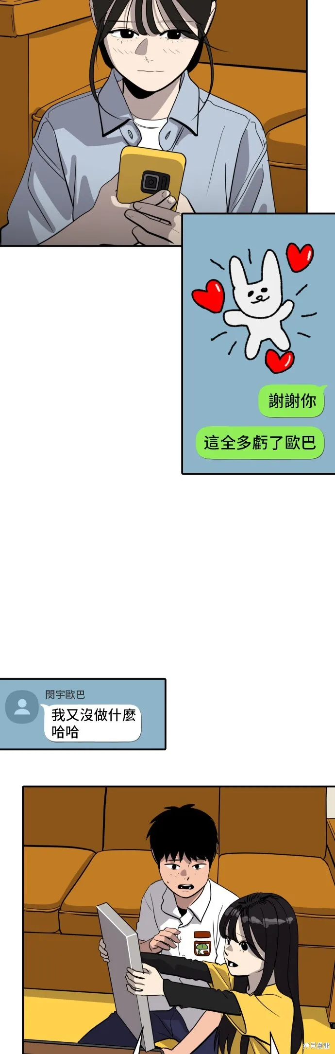 秀熙live,第180话,第8张
