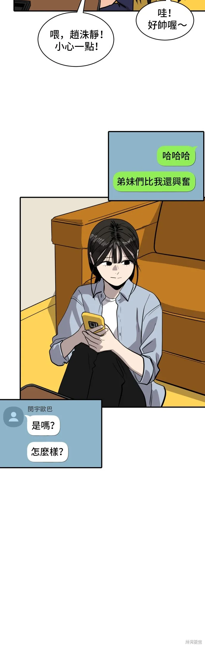 秀熙live,第180话,第9张