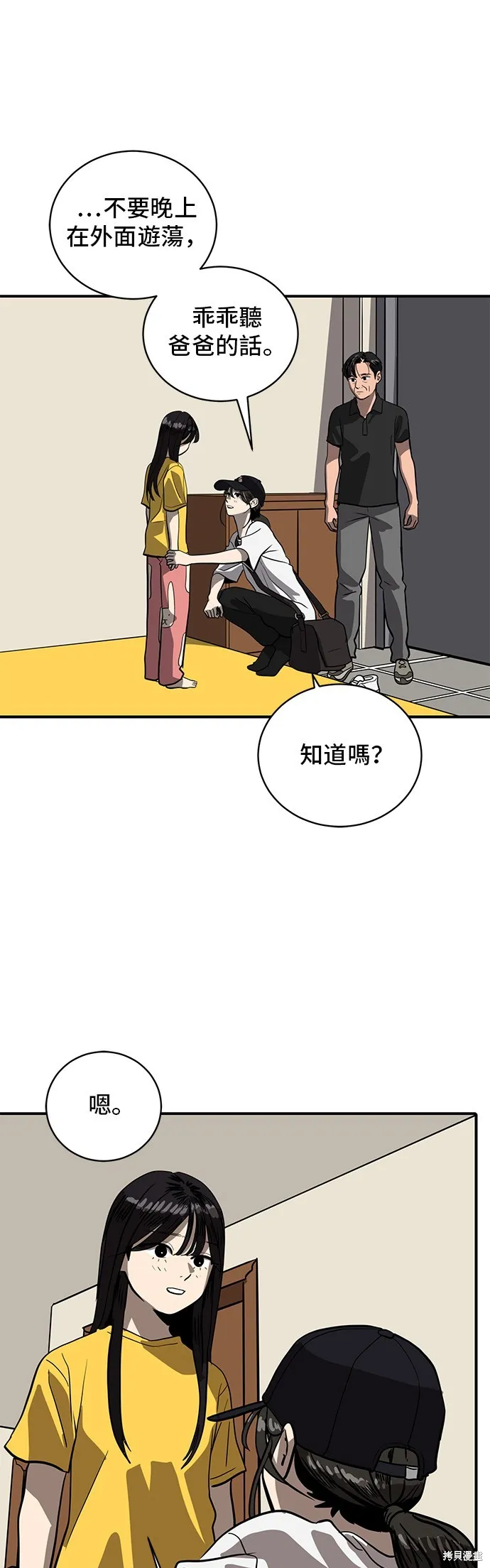 秀熙live,第154话,第1张