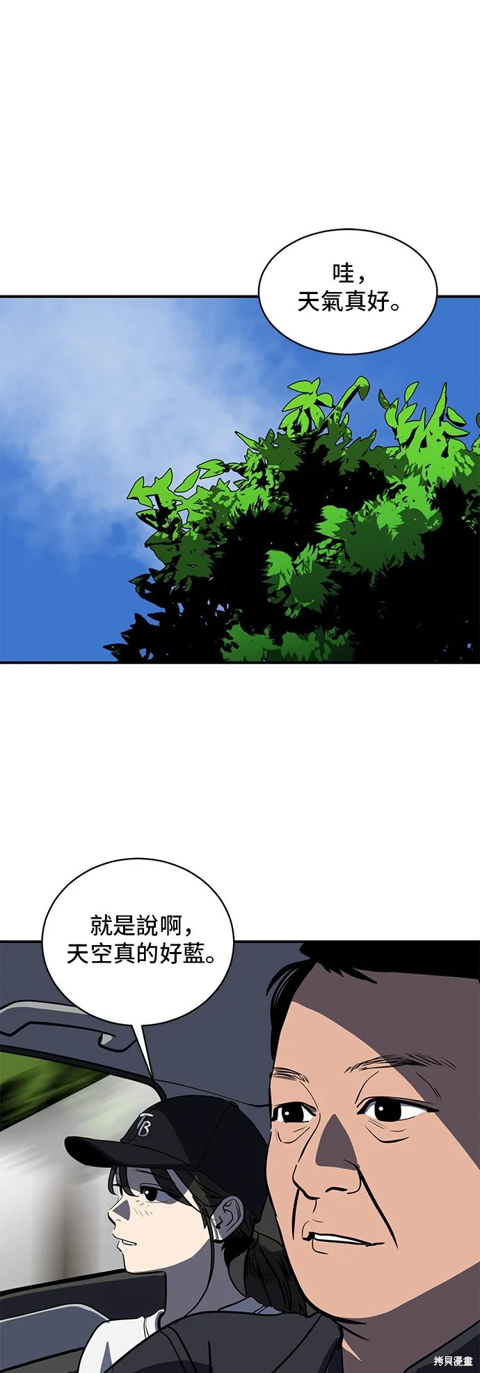 秀熙live,第154话,第11张