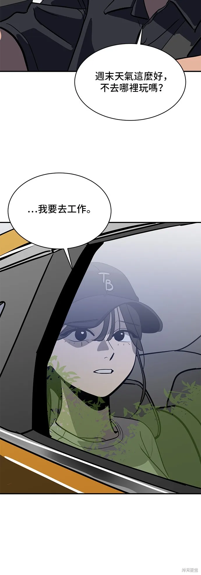 秀熙live,第154话,第12张