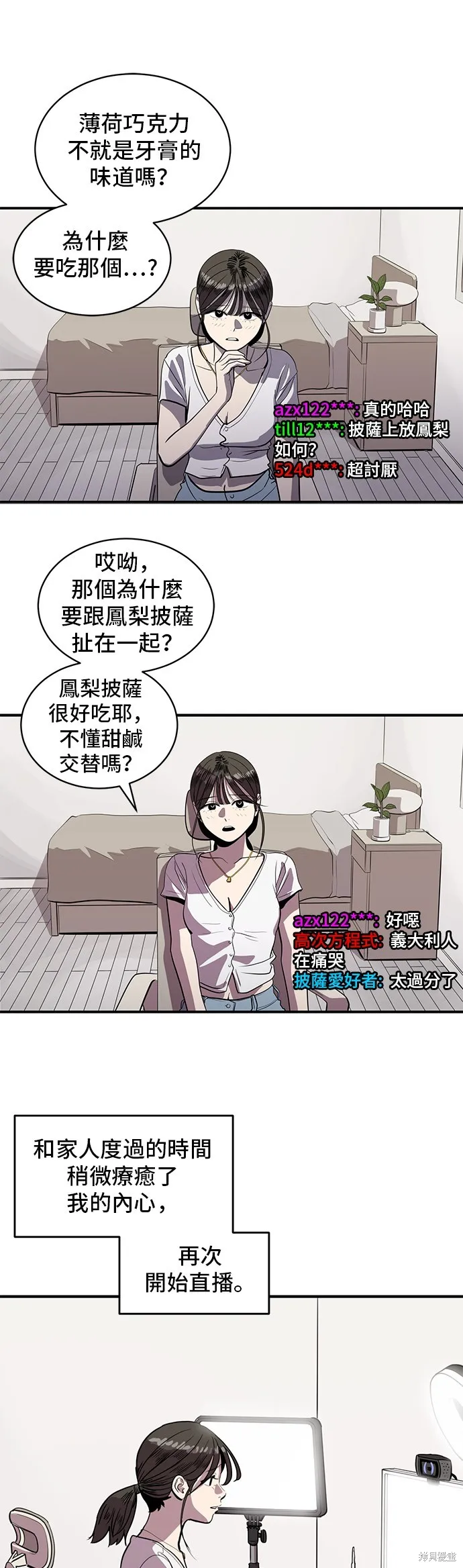 秀熙live,第154话,第18张