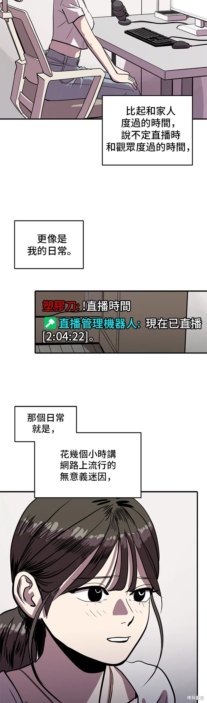 秀熙live,第154话,第19张