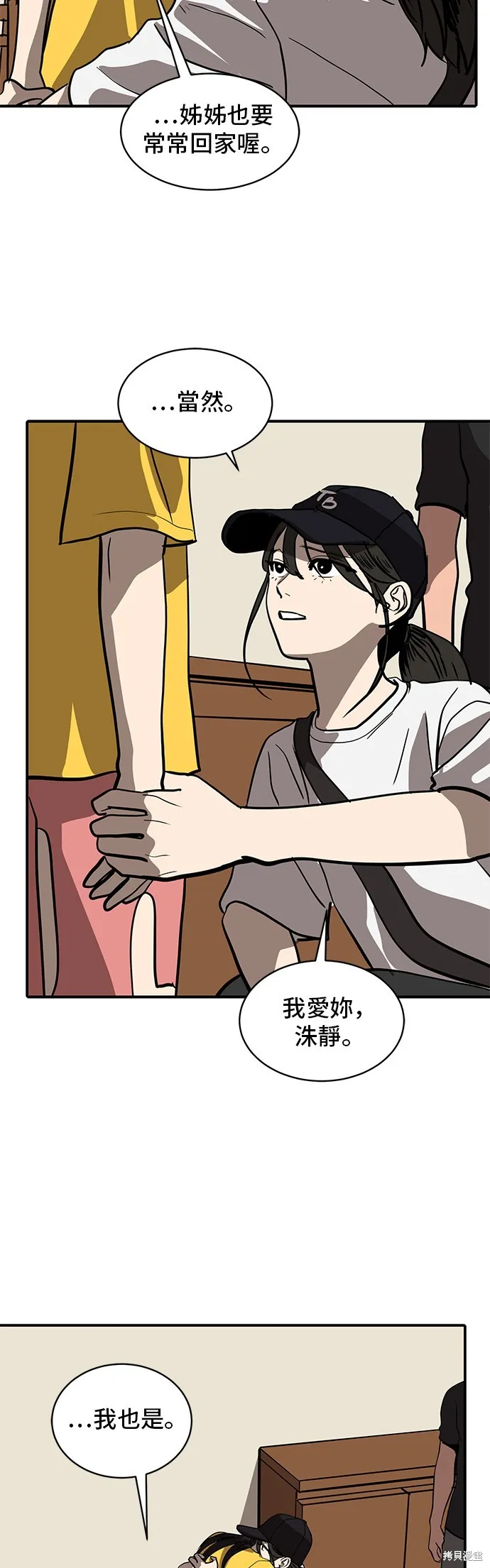 秀熙live,第154话,第2张