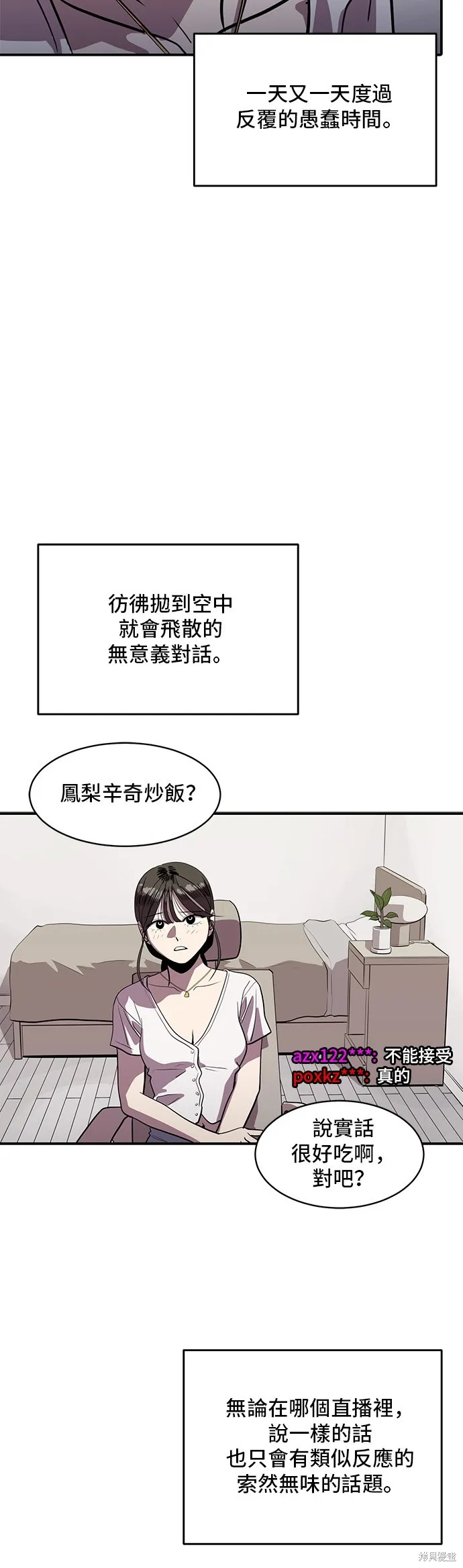 秀熙live,第154话,第20张