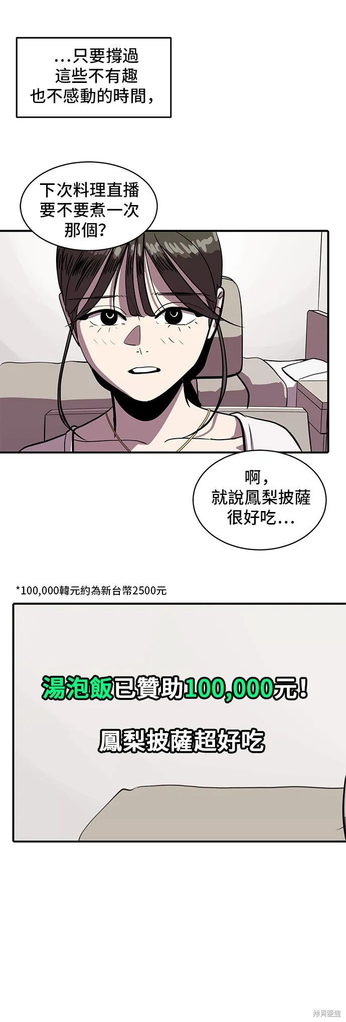 秀熙live,第154话,第21张