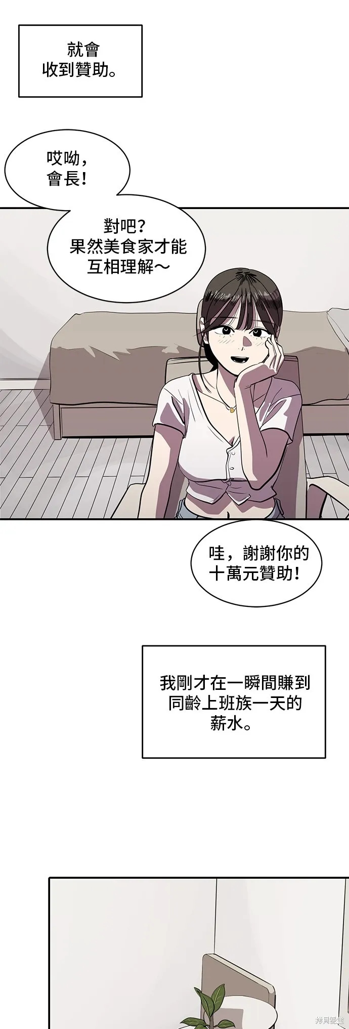 秀熙live,第154话,第22张