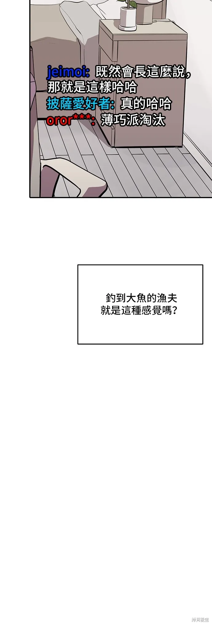 秀熙live,第154话,第23张