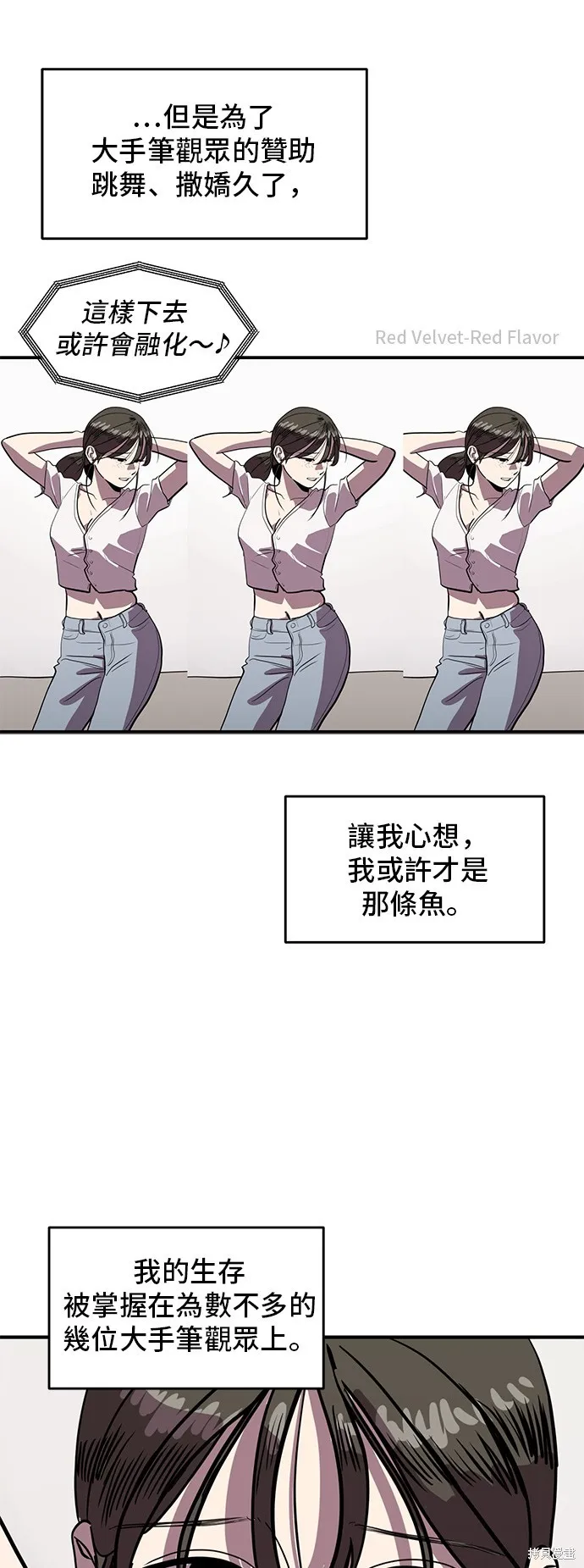 秀熙live,第154话,第24张