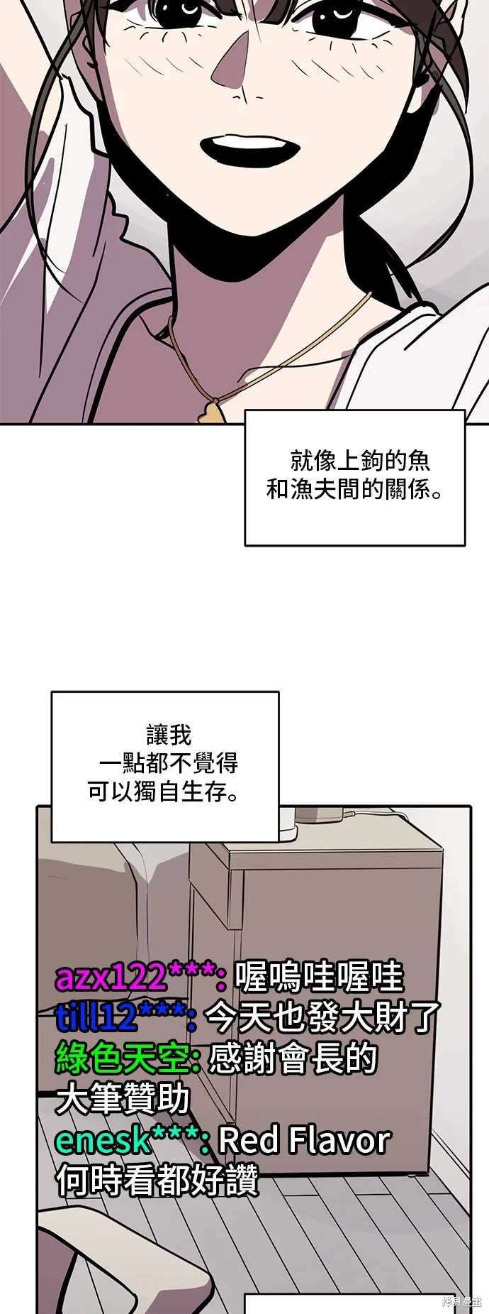 秀熙live,第154话,第25张