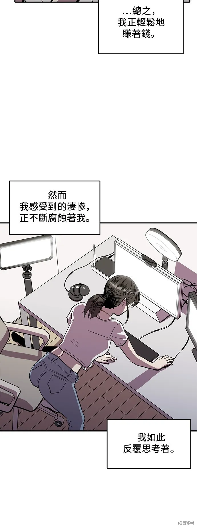 秀熙live,第154话,第26张