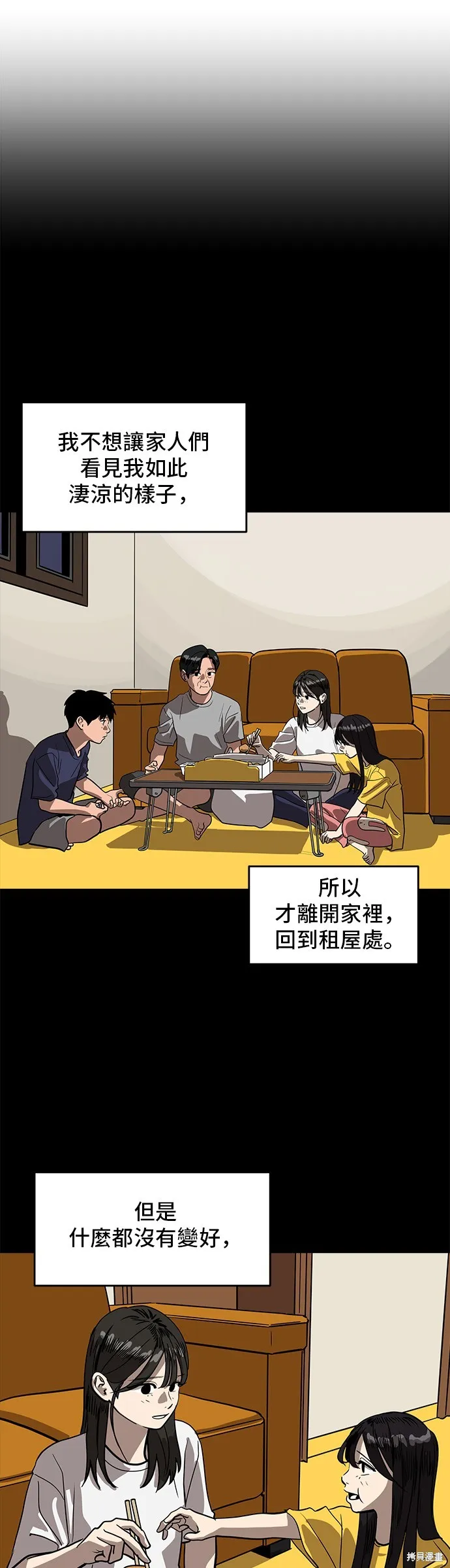 秀熙live,第154话,第28张