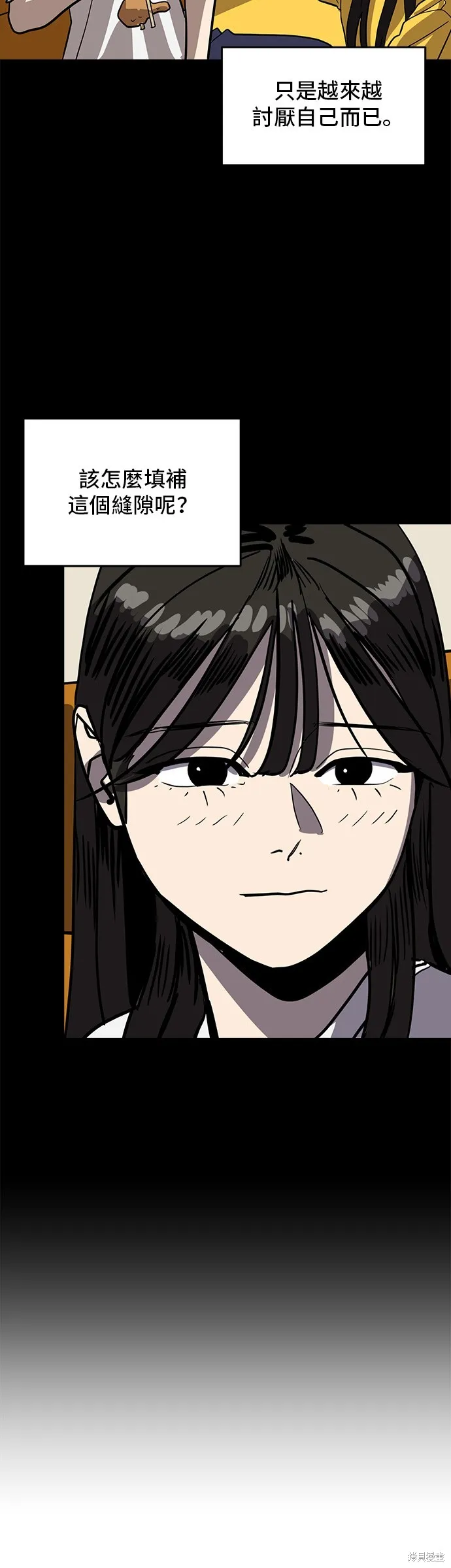 秀熙live,第154话,第29张