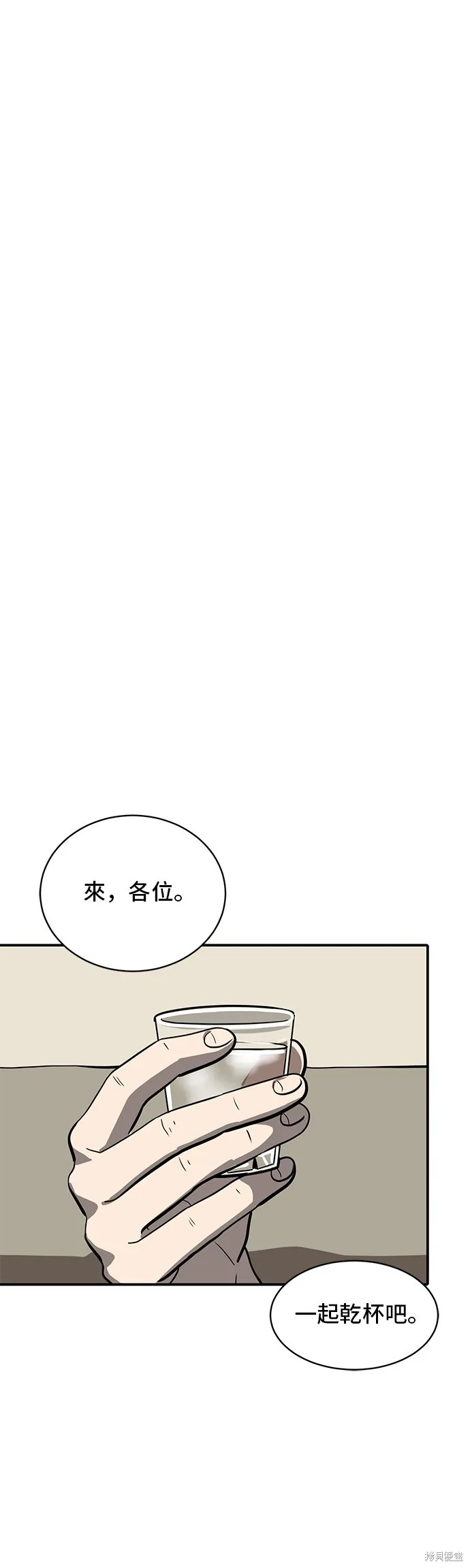 秀熙live,第154话,第30张