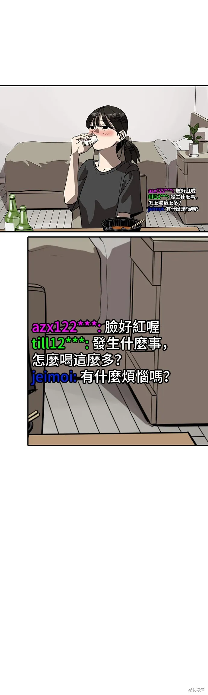 秀熙live,第154话,第31张