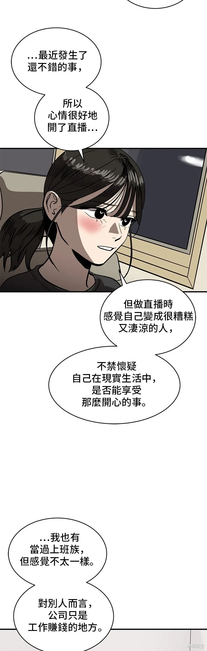 秀熙live,第154话,第33张