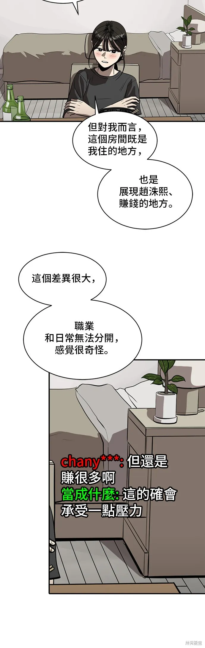 秀熙live,第154话,第34张