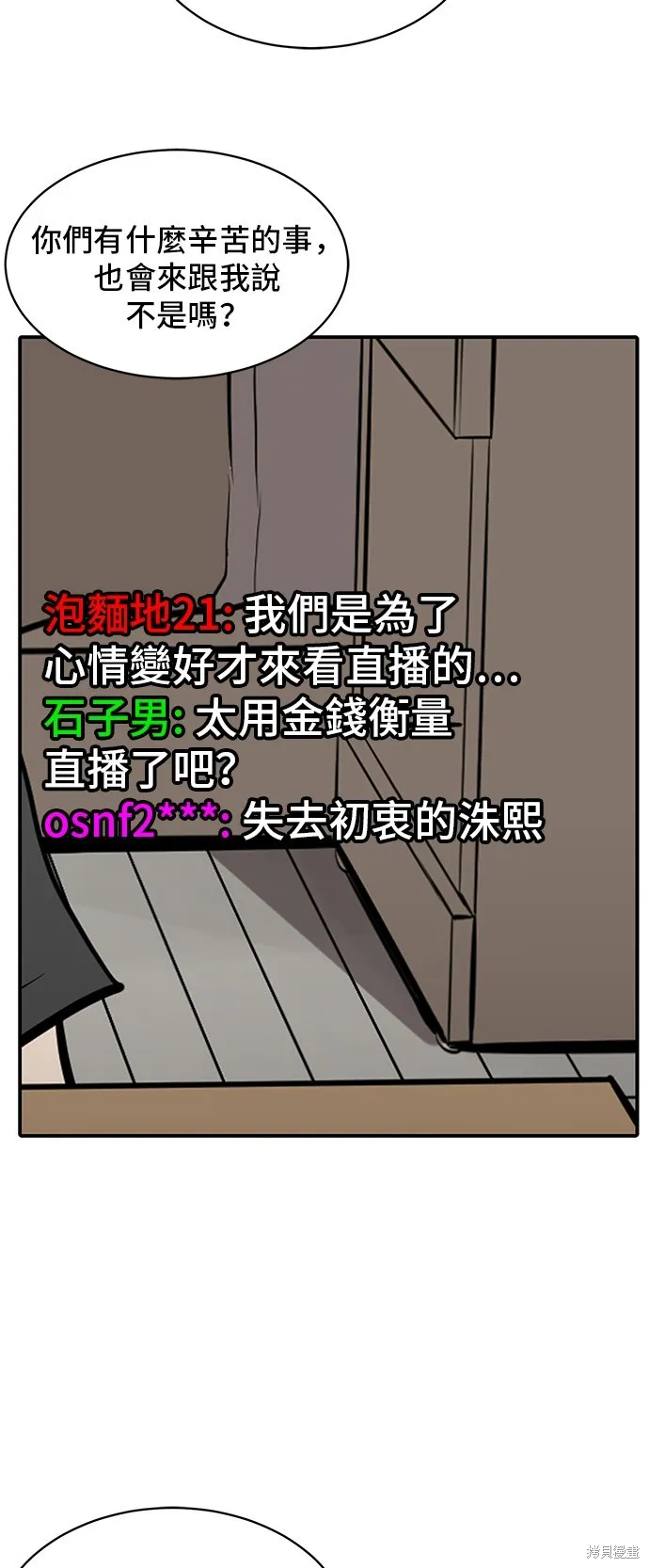 秀熙live,第154话,第36张