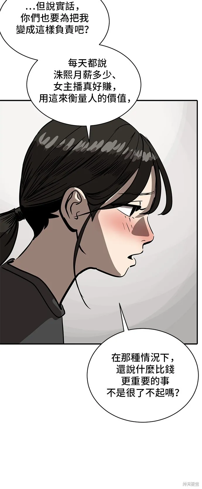 秀熙live,第154话,第37张