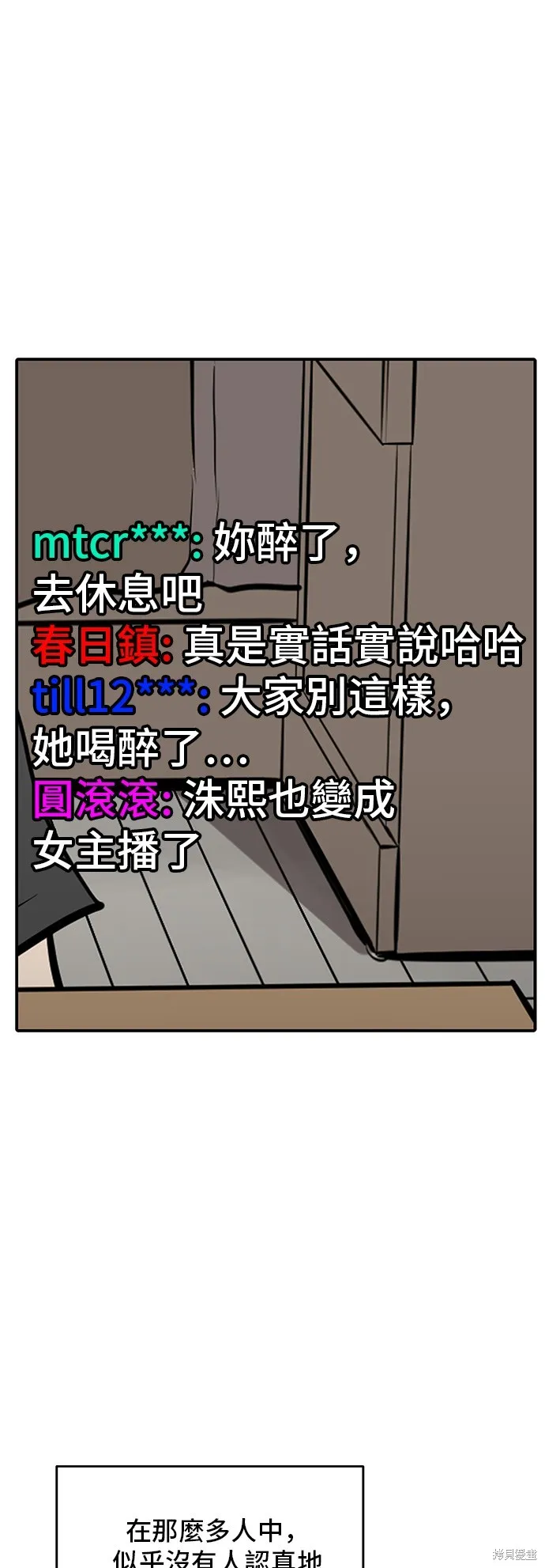 秀熙live,第154话,第38张