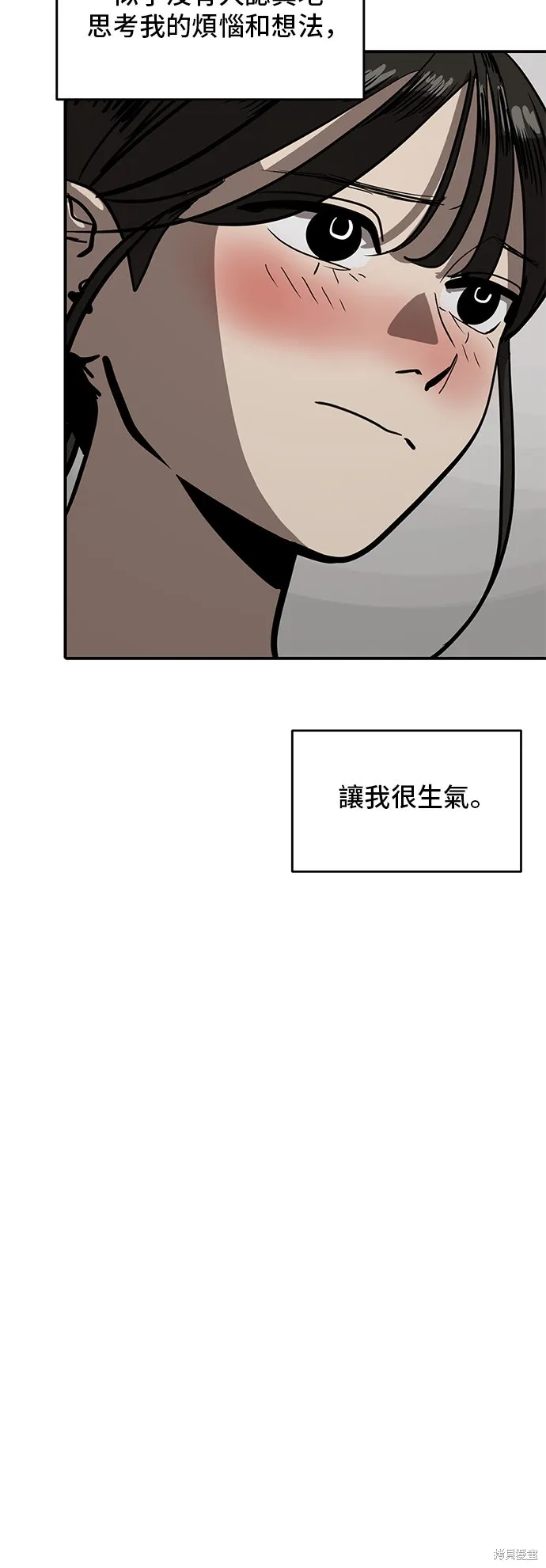 秀熙live,第154话,第39张