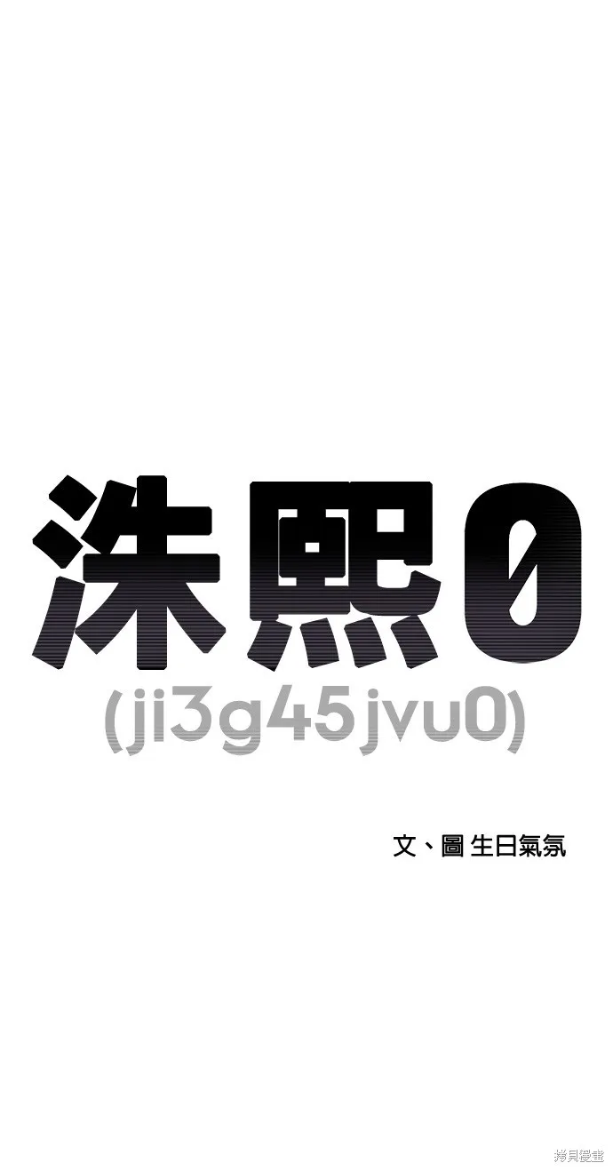 秀熙live,第154话,第4张