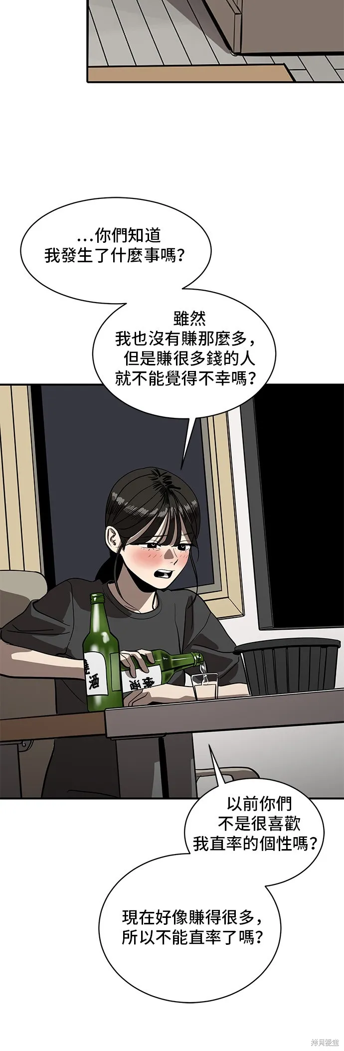 秀熙live,第154话,第41张