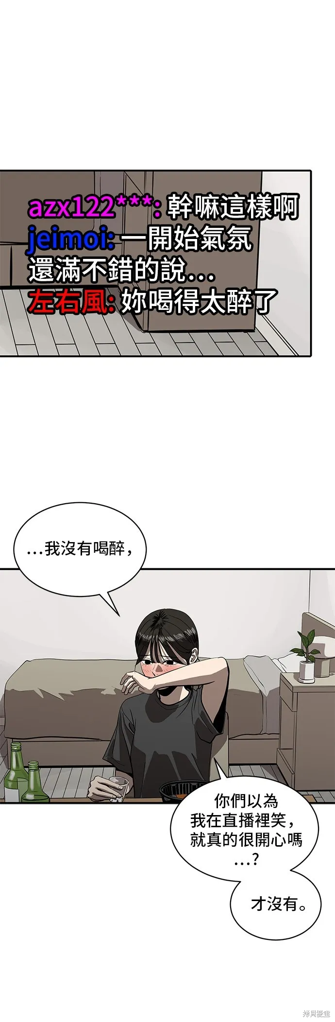 秀熙live,第154话,第42张