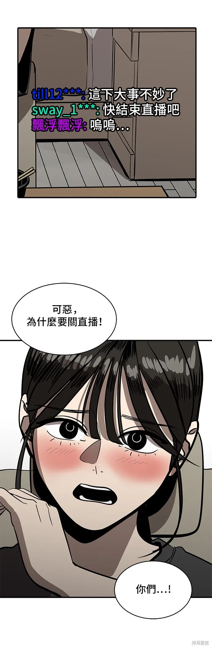 秀熙live,第154话,第43张