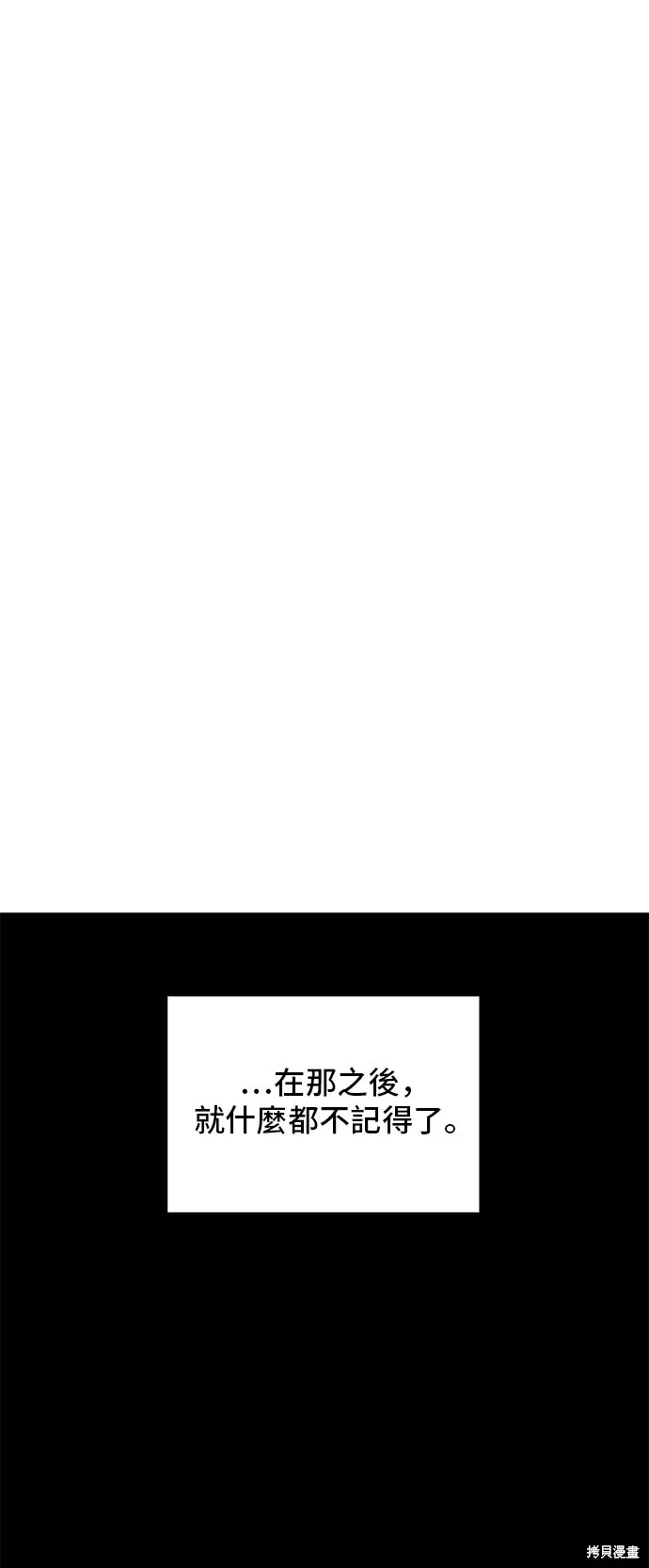 秀熙live,第154话,第44张