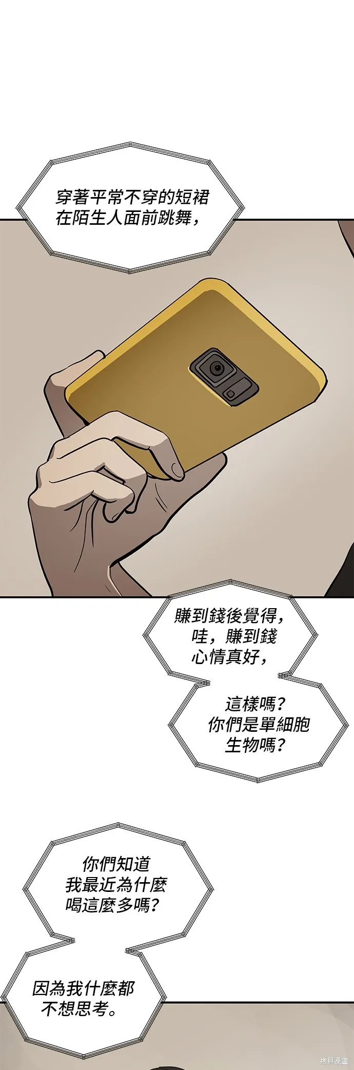秀熙live,第154话,第50张